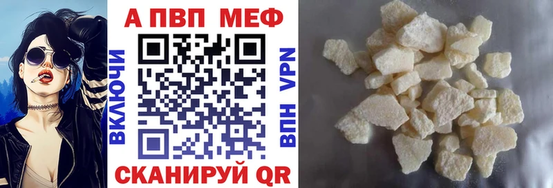 Alfa_PVP VHQ  Купить где  Петушки 
