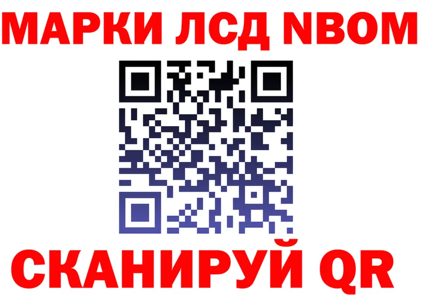 Марки N-bome 1500мкг вход darknet ОМГ ОМГ Петушки