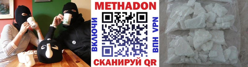 Купить Петушки Метадон methadone